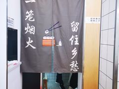 -法华汤包馆(法华镇路店)