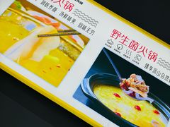 -云鱿记鱿鱼鸡·野生菌火锅(人民南路店)