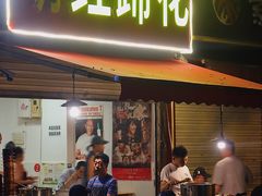 门面-明红蹄花(糍粑店街店)