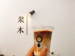 杏仁冰拿铁-浆木咖啡馆(湘子庙街店)