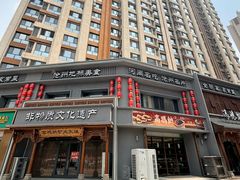 -高玛纳驴肉火烧(一世界店)