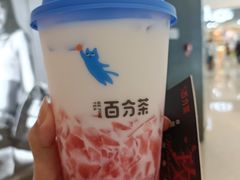 -百分茶(昆山万象汇店)