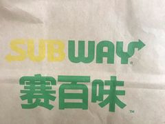 -赛百味SUBWAY(三阳广场店)