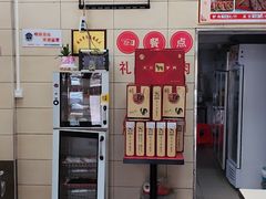 -永存驴肉(桃园店)