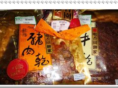 肉脯-咀香园饼家(大三巴店)