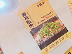 -令狐冲烤鱼·烧菜馆(达明店)