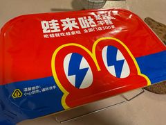 -蛙来哒(汇一城黑金冠店)