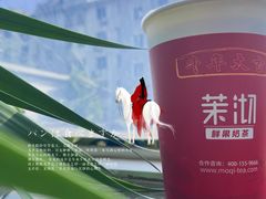 -茉沏(石路天虹店)