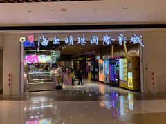 -上影国际影城(成都银泰LUXE店)