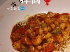 -友达面馆(广州总店)
