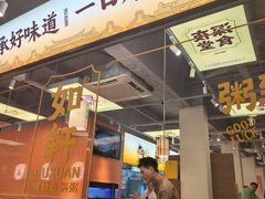-如轩·海鲜砂锅粥·潮汕菜(南城店)