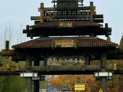-千年银杏谷文化旅游区