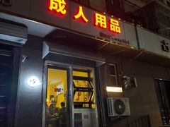 -吹泡·Triphop(棋盘店)