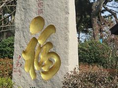 -湛山寺
