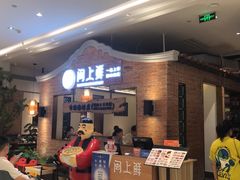 -闽上鲜·福建菜(龙湖滨江天街店)
