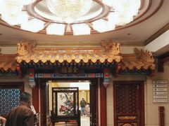 -北京全聚德(王府井店)