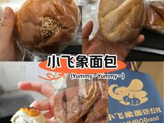-小飞象面包公社(珠江路金鹰店)