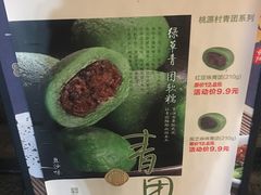 -桃源村(老门东店)