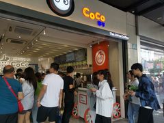 门面-CoCo都可(湖滨银泰店B区店)