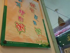 -玲又珑美食(盘福路店)
