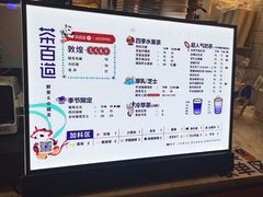 -茶百道(招商花园城店)