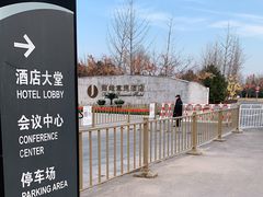 -北京园博大酒店