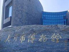 -大同市博物馆