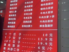 -奉天蚨祥饺子馆