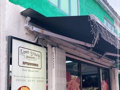 门面-安德鲁饼店(总店)