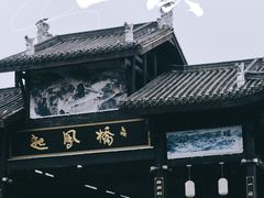 -恩阳古镇