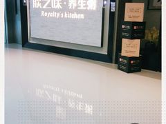 -朕之味(龙湖·西城天街店)