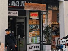 -Juicy Bakery(大学路店)