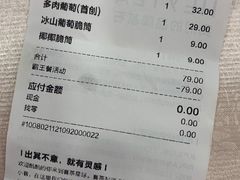 -喜茶(广州中山六路店)