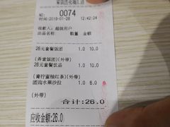 账单-眷村阿嬷(花城汇店)