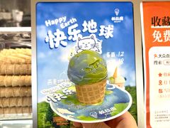 -极拉图·现制冰淇淋(大卫城店)