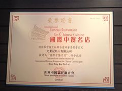 -文东记(马里士他路)
