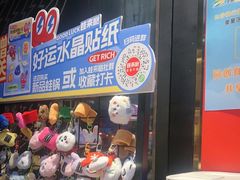 -蛙来哒(万豪城市广场黑金冠店)
