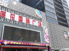 -CMC大光明影城(莲花店)