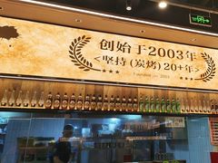 -三毛烧烤·南昌大排档(山姆店)
