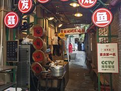 -聂发财重庆江湖菜(解放碑店)