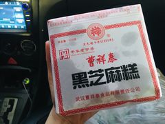 -曹祥泰(解放路店)