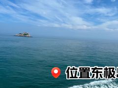 -东极岛景区