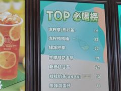 -桂桂茶(恒基名人店)