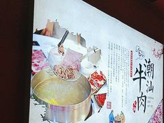 -海汕记·潮汕鲜牛肉火锅·自助