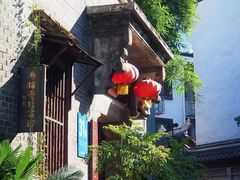 -31号公馆(黄兴广场白果园店)