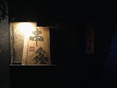 -串鑫