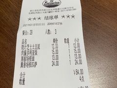 -萨莉亚意式餐厅(杭州滨江天街店)