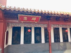 -钦赐仰殿道观