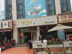 -笑来喜馄饨小笼工坊店(湖滨街店)