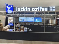 -瑞幸咖啡(国购广场店-2F)